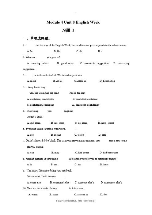 牛津深圳版英语八年级上册Module 4 Unit 8 English Week 习题 1