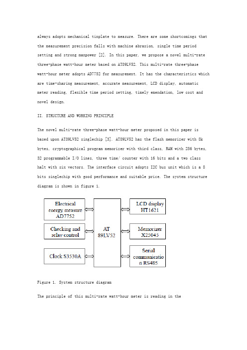 一种基于单片机的新型三相多费率电能表的设计外文文献及翻译