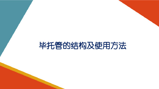 空气流动的流体力学原理—压强、流速和流量的测定