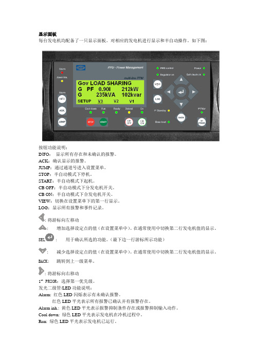 PPM用户操作手册