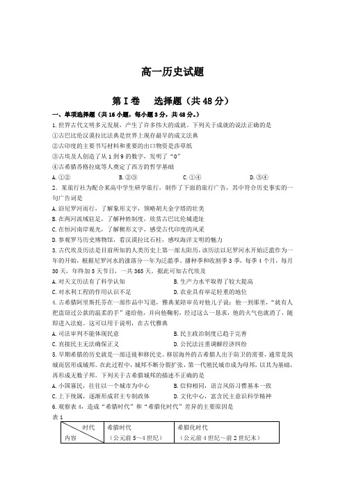 吉林省2022-2023学年高一下学期第一次月考历史试卷(含部分解析)