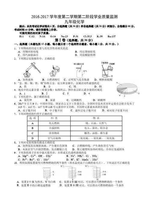 南京市秦淮区中考二模化学试卷及答案