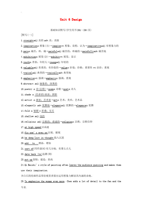 高考英语一轮复习 Book 2 Unit 6 Design教案(含解析)北师大版-北师大版高三全册英