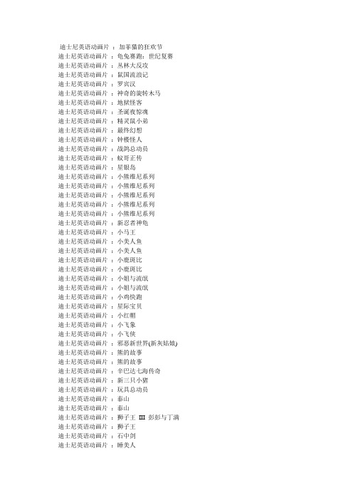 英语动画片
