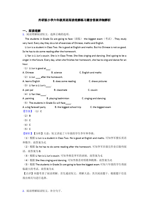 外研版小学六年级英语阅读理解练习题含答案详细解析 (16)