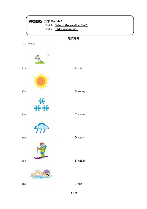 《外研版英语》(新标准)(一起)二年级下册复习练习题附答案