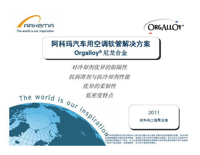 Orgalloy用于空调管介绍