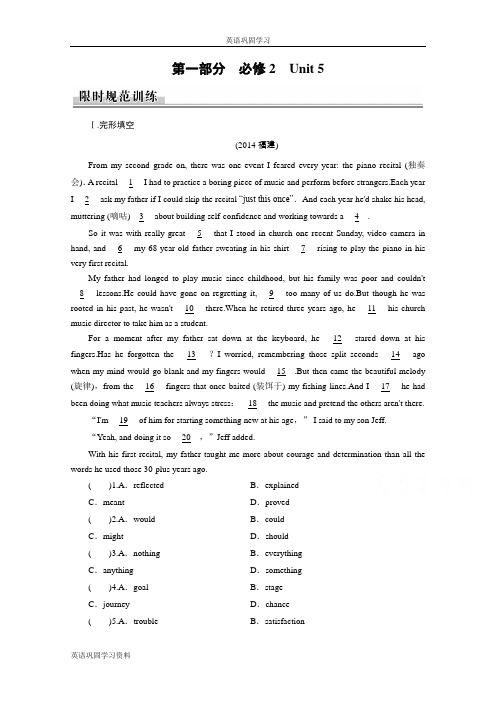 (人教新课标) 必修2 unit 5 Word版含答案