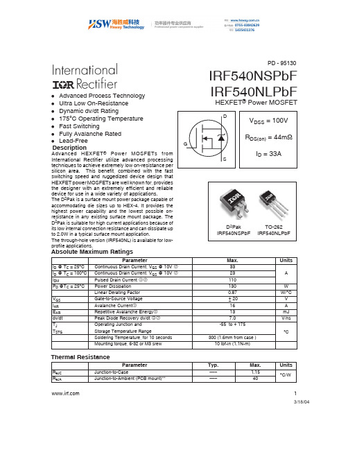 irf540nspbf中文资料