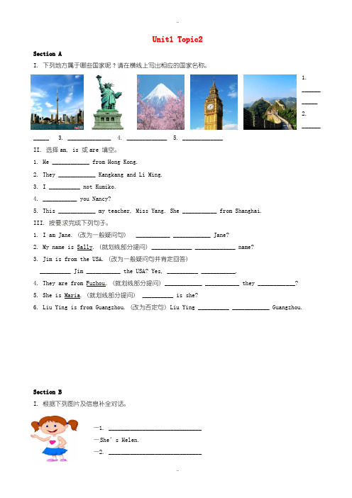 最新2019-2020学年福建省漳州市七年级英语上Unit1_Topic2校本作业(有答案)