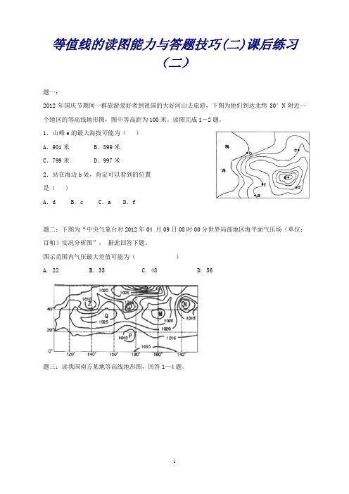 高考地理二轮专项突破：等值线的读图能力与答题技巧(2)课后训练2及详解