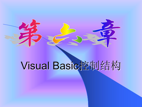 计算机二级vb教程VBd6z