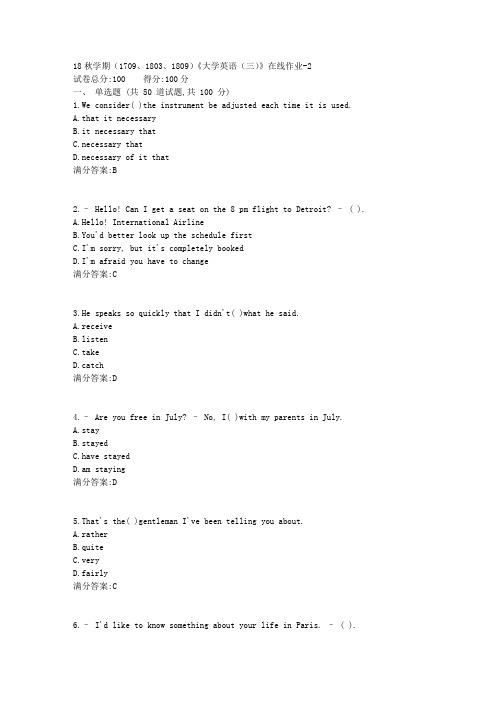 南开大学18秋学期(1709、1803、1809)《大学英语(三)》在线作业答案3