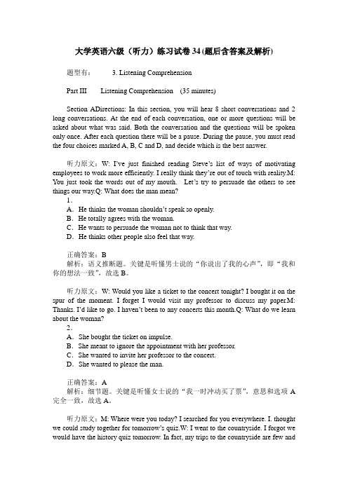 大学英语六级(听力)练习试卷34(题后含答案及解析)