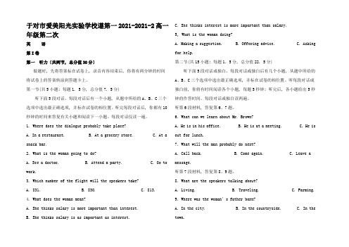 高一英语下学期第二次试题高一全册英语试题