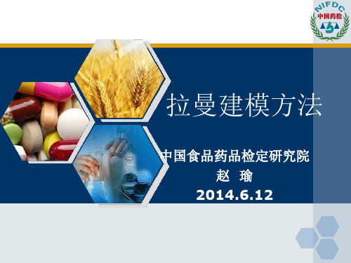 03-拉曼建模方法