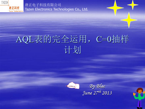 AQL表的完全运用,C=0抽样计划 prepared by Blac