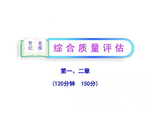 解析几何初步 PPT课件 (33份) 北师大版18