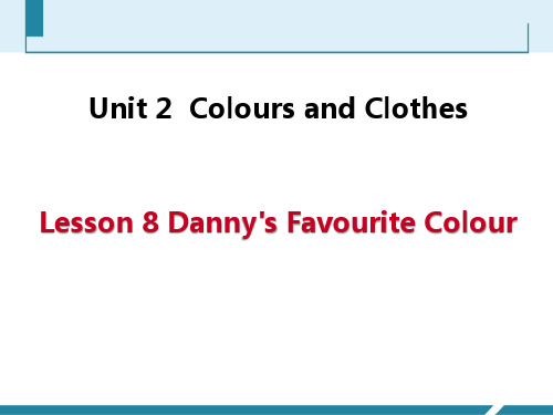 冀教版英语七年级上册课件 Lesson 8 Danny's Favourite Colour