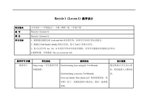 人教PEP版三年级英语下册《Recycle 1》第三课时精品教案教学设计优秀公开课