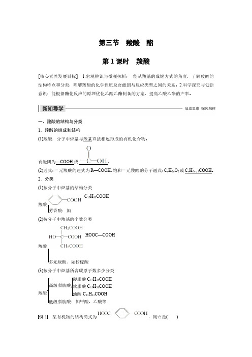 化学教师招聘试讲说课教学设计第三章第三节第1课时