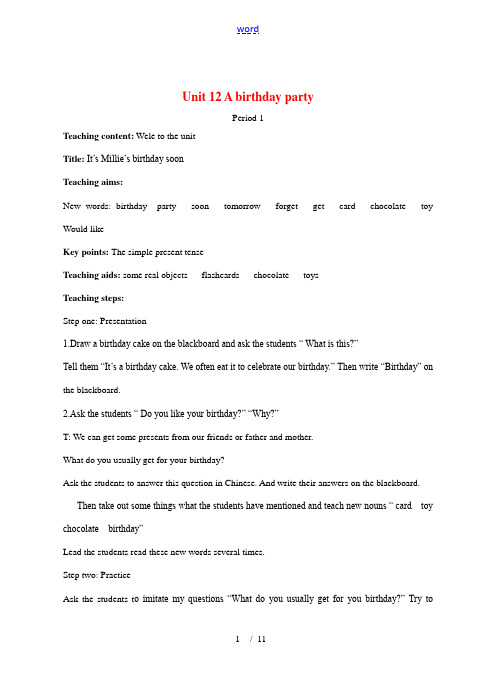 英语:Stater Unit 12 A birthday party英文教案(牛津英语七年级)