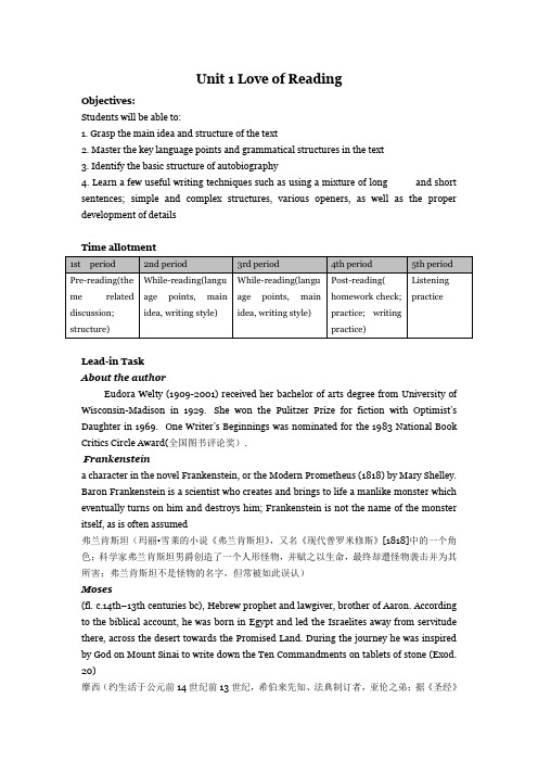 Unit 1 Love of Reading全新版大学英语综合教程五教案