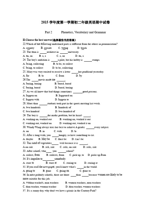 2015学年度第一学期初二年级英语期中试卷