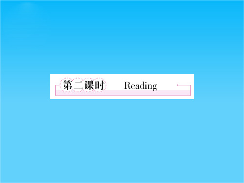 高一英语同步精品课件Unit3 A taste of English humour - Reading(新人教版必修4)