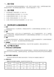 AC-13C生产配合比设计