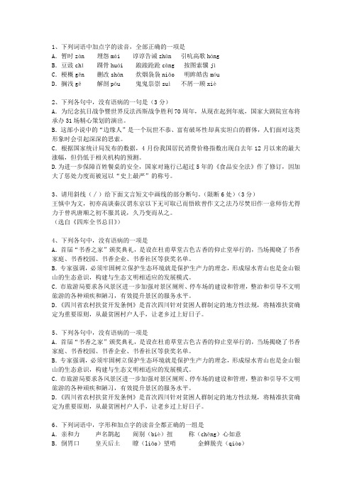 2013山西省高考语文试卷考试答题技巧