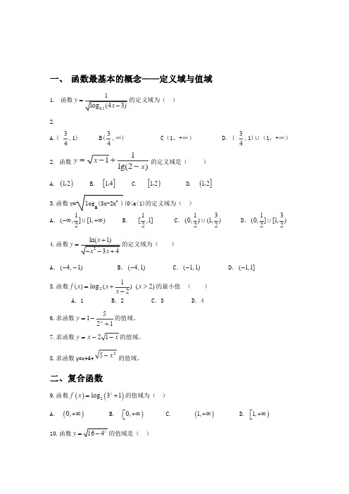 2013高考数学冲刺高分训练秘籍4