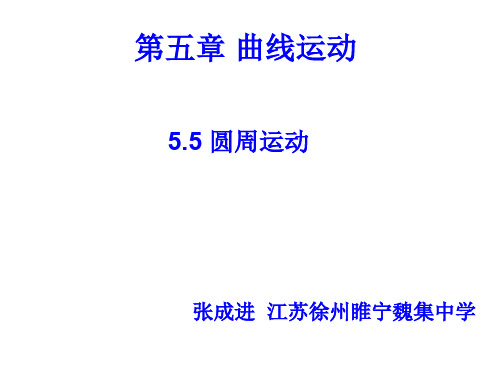 高一物理圆周运动(201911整理)