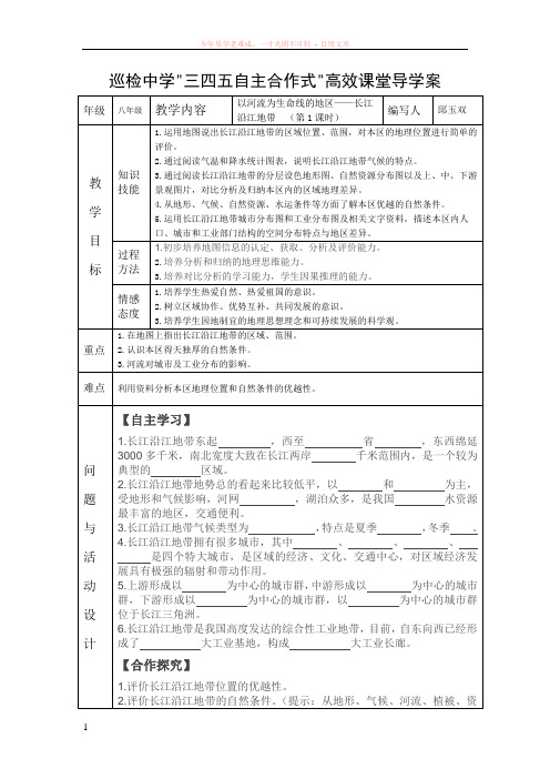 以河流为生命线的地区——长江沿江地带