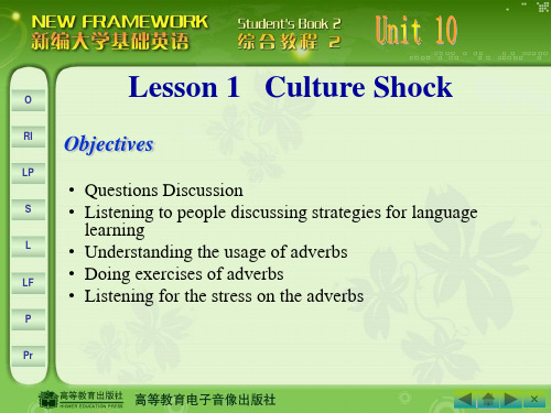 新编大学生基础英语综合教程第二册教学课件Unit 10--Lesson 1