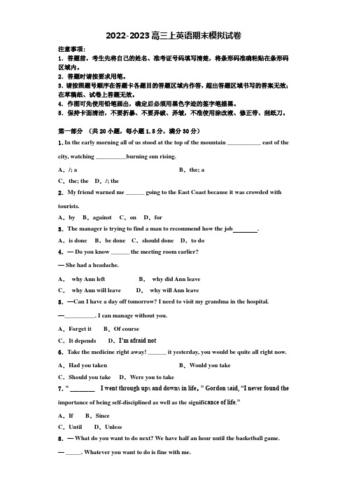 2022-2023学年山东省青岛市三十九中学英语高三第一学期期末考试试题含解析