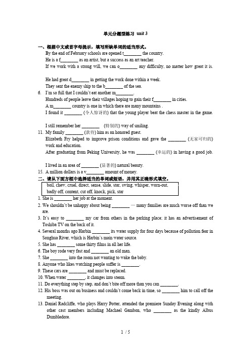 英语必修4unit3单元检测题及答案(最新整理)