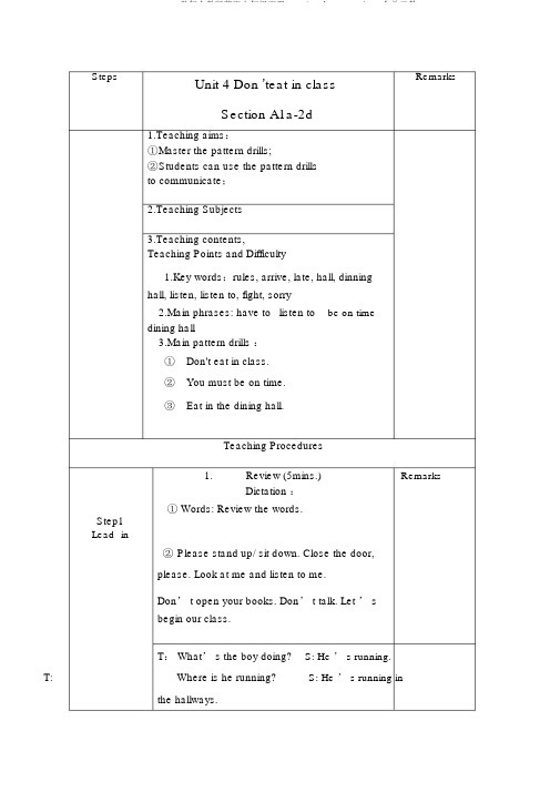 20192020学年人教版英语七年级下册Unit4Don’teatinclass全单元教