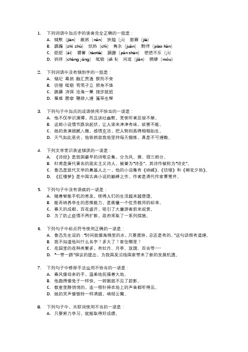 四川省对口高职语文考试真题2023年