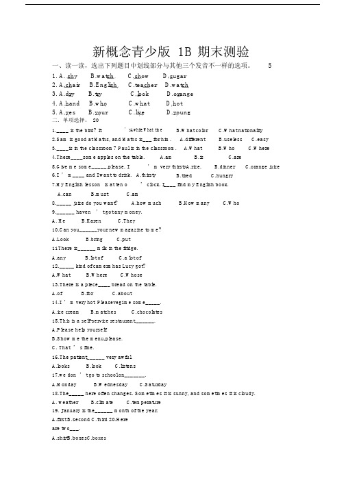 新概念英语青少版B期末测试卷.doc
