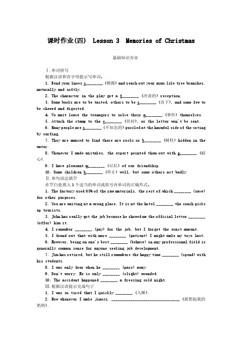 2024-2025年北师大版英语必修第一册Unit3.Lesson4课时作业(带答案)