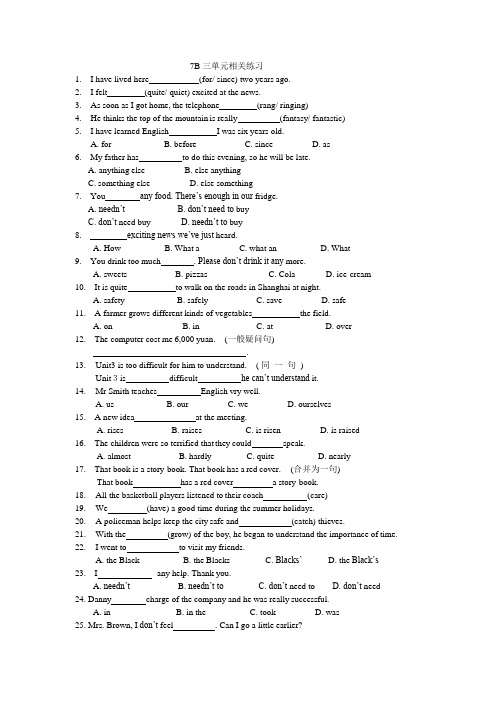 上海版牛津英语7B三单元相关练习(可编辑修改word版)