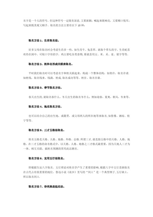 起名取名技巧