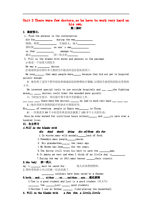 内蒙古鄂尔多斯康巴什新区第二中学九年级英语上册 Module 3 Unit 2 There were