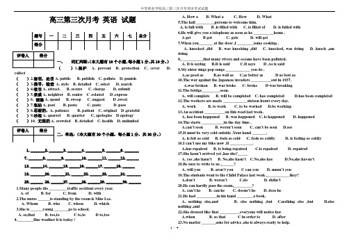 中等职业学校高三第三次月考英语考试试题