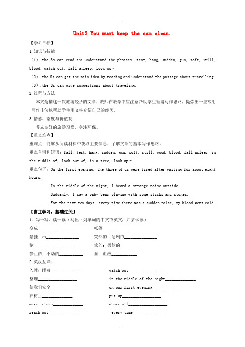 外研版九年级英语下册Module4RulesandsuggestionsUnit2Wemustkeepthecampclean导学案