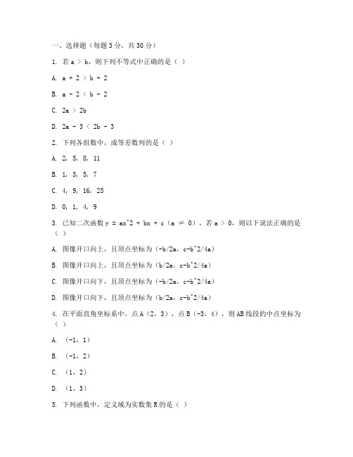 福清八年级上数学期末试卷