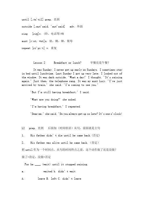 新概念二 Lesson2 breakfast or lunch