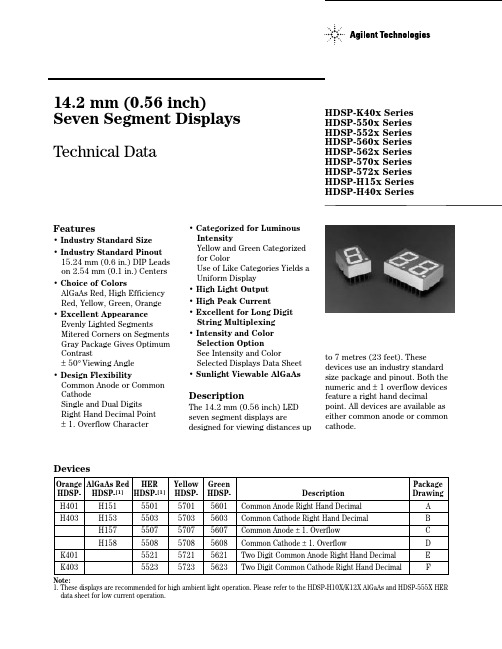 5082-5508-EE000中文资料