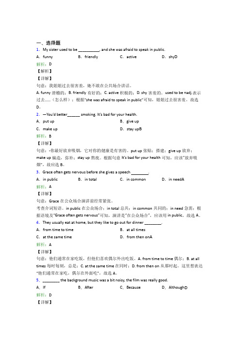 广西柳州市初中英语九年级全册Unit 4经典测试卷(培优练)